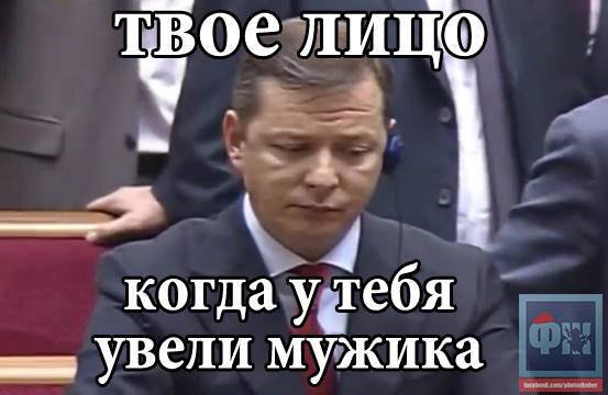 Появились фотожабы на арест Мосийчука