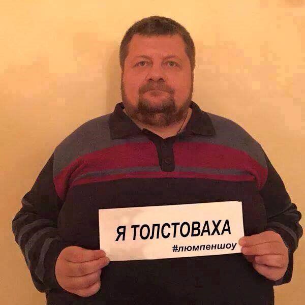 Появились фотожабы на арест Мосийчука