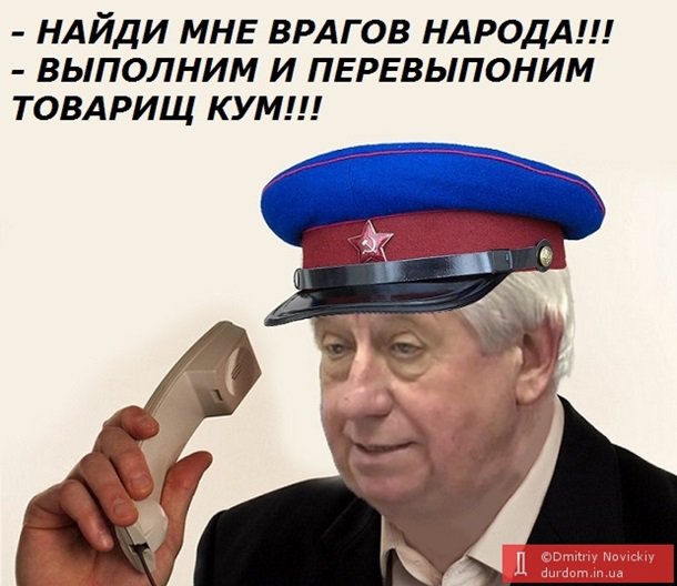 Появились фотожабы на арест Мосийчука