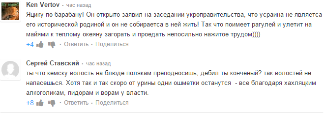 Яценюк сдает Львов Яценюк сдает Львов