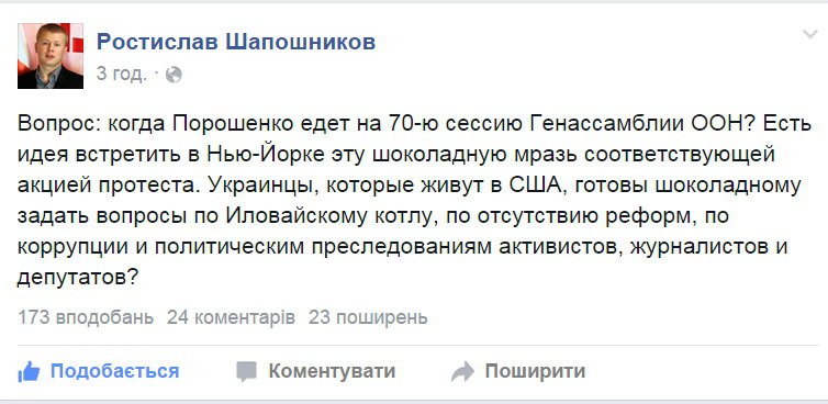 Украинцы США готовят «шоколадной мрази» акцию протеста в Нью-Йорке Украинцы США готовят «шоколадной мрази» акцию протеста в Нью-Йорке