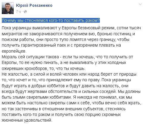 Европу нужно пинать Европу нужно пинать