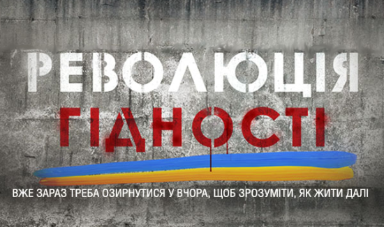 Почём достоинство, хохлы? Почём достоинство, хохлы?