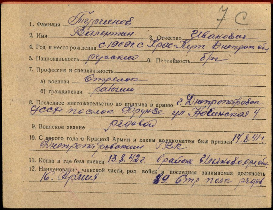 Установление теневого контроля над политической системой страны присуствия