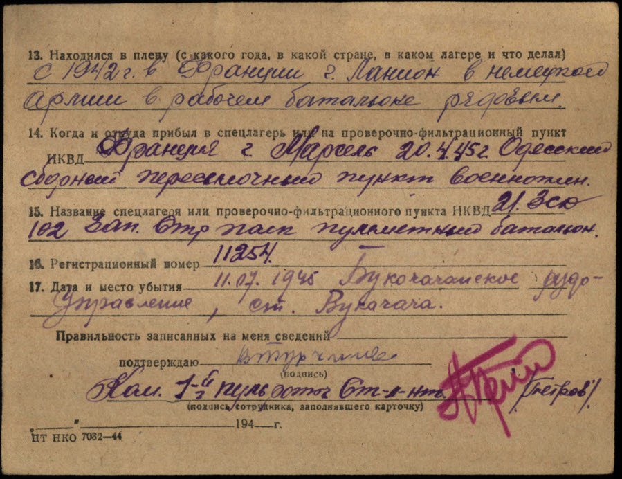 Установление теневого контроля над политической системой страны присуствия