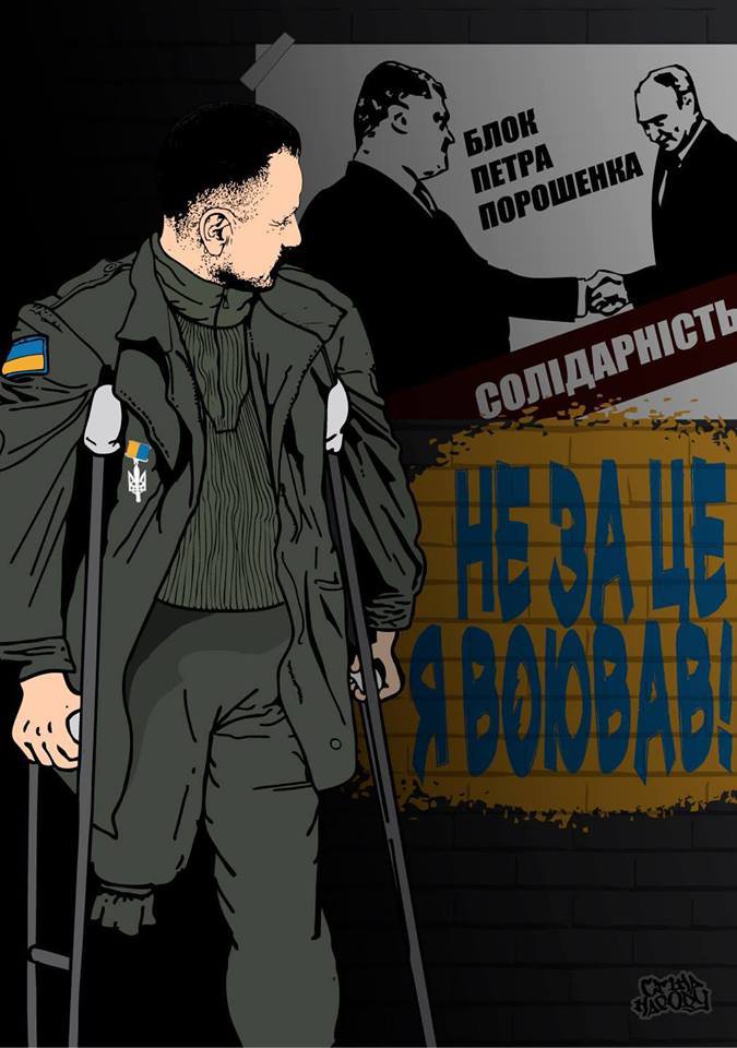 Карикатуры обвиняют Порошенко в сговоре с Путиным Карикатуры обвиняют Порошенко в сговоре с Путиным