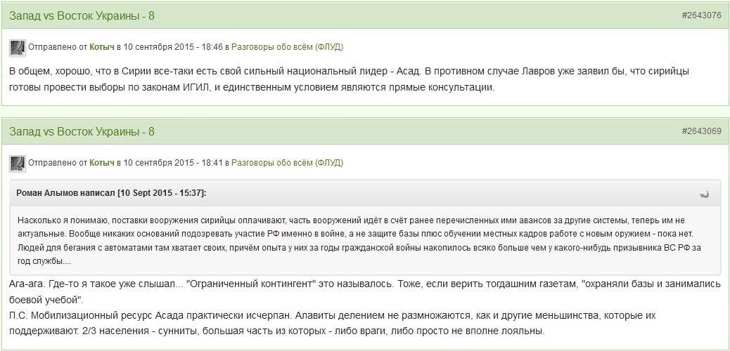 Сирийские качели Сирийские качели