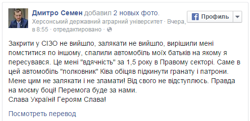 Член "Правого сектора" подорвал себя гранатой в офисе организации Член "Правого сектора" подорвал себя гранатой в офисе организации