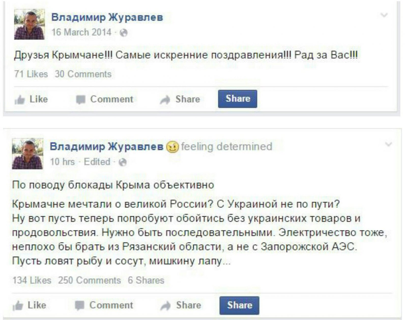 Продажные киевские журнашлюшки. История киевской проститутки