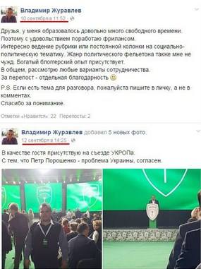 Продажные киевские журнашлюшки. История киевской проститутки