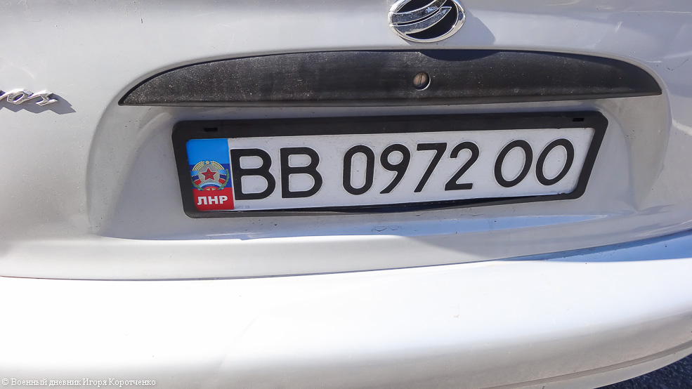 Номерные знаки ЛНР и ДНР: гуд бай, Украина! Номерные знаки ЛНР и ДНР: гуд бай, Украина!