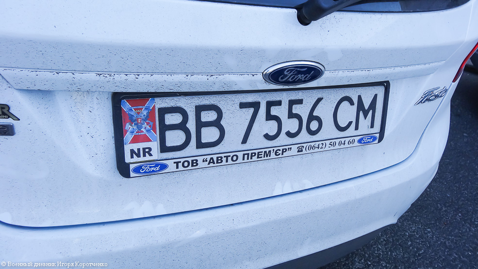 Номерные знаки ЛНР и ДНР: гуд бай, Украина! Номерные знаки ЛНР и ДНР: гуд бай, Украина!