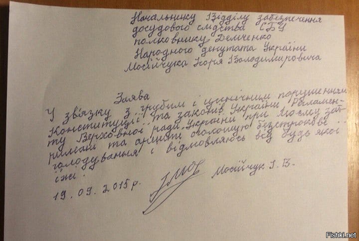 Мосийчука в СИЗО «пытают» российской попсой и телеканалом Порошенко Мосийчука в СИЗО «пытают» российской попсой и телеканалом Порошенко
