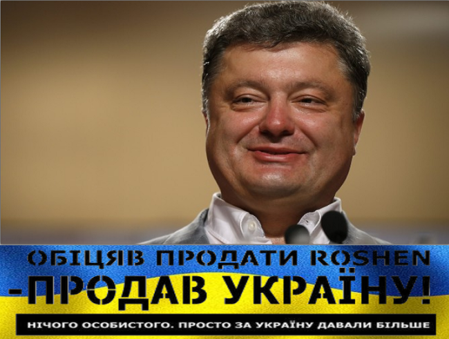 Версия с той стороны от v_n_zb. Порошенко задачу выполнил. Усьо готово, шеф! 