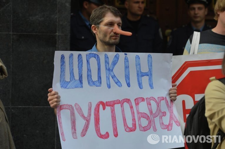 Протесты под ГПУ: активисты в масках Буратино требуют отставки Шокина Протесты под ГПУ: активисты в масках Буратино требуют отставки Шокина