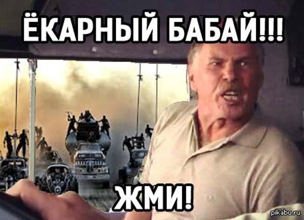 Дорога ярости Дорога ярости