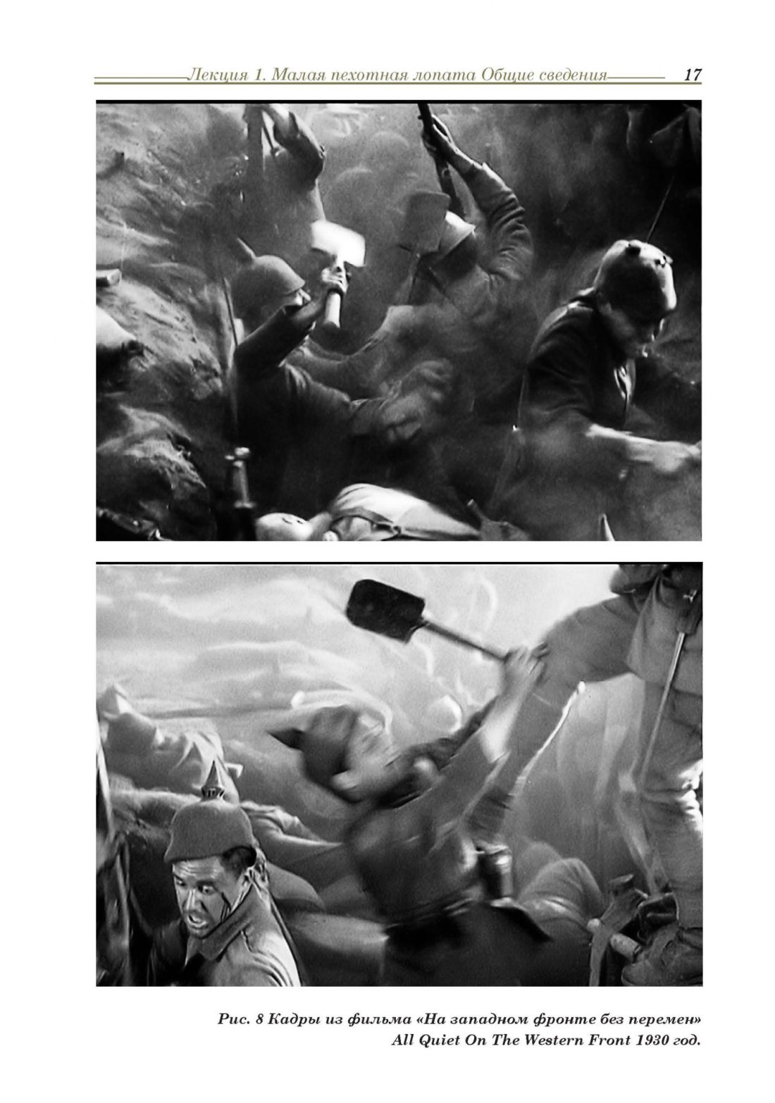 История Малой Пехотной Лопаты (МПЛ) ... История Малой Пехотной Лопаты (МПЛ) ...