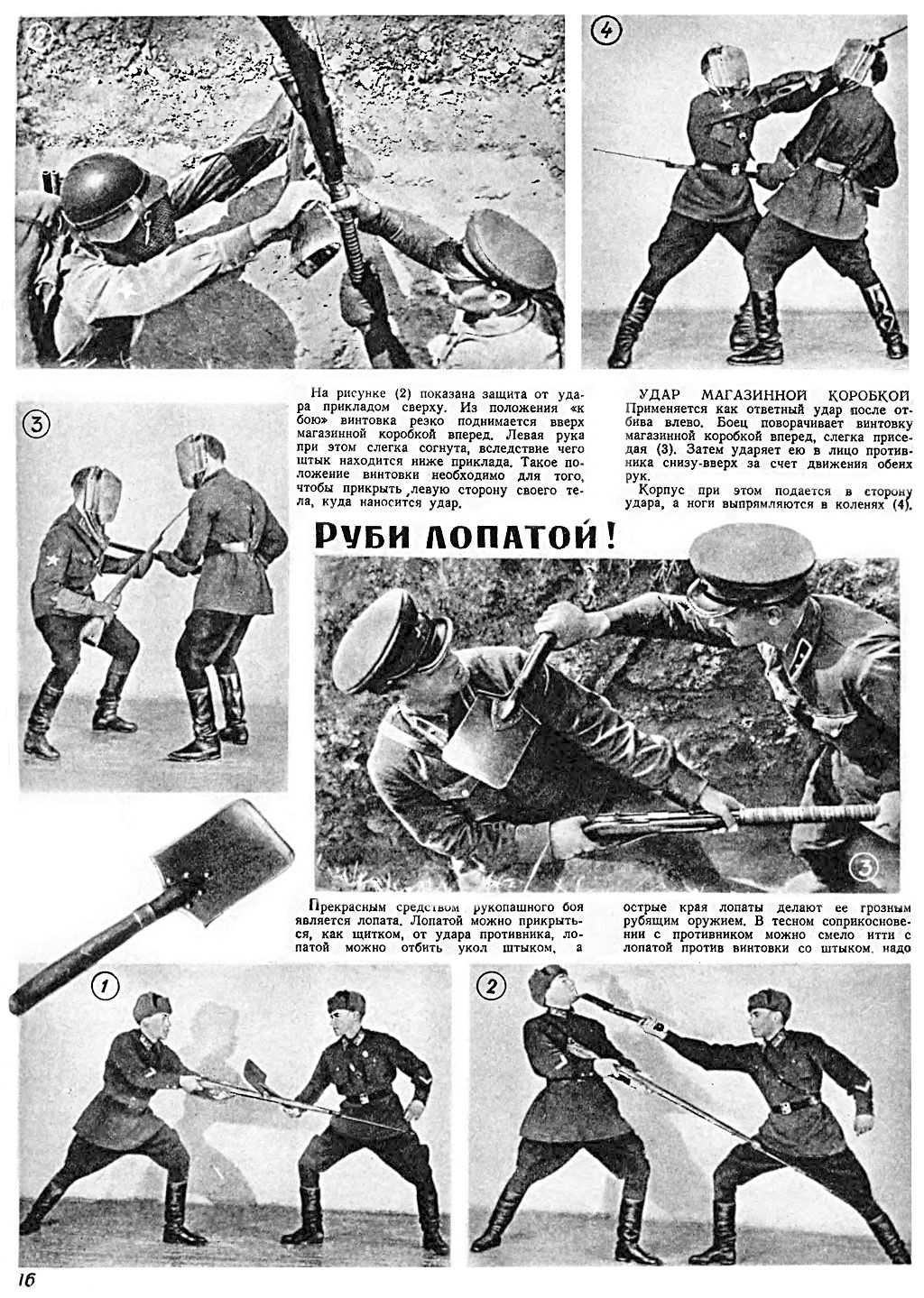 История Малой Пехотной Лопаты (МПЛ) ... История Малой Пехотной Лопаты (МПЛ) ...