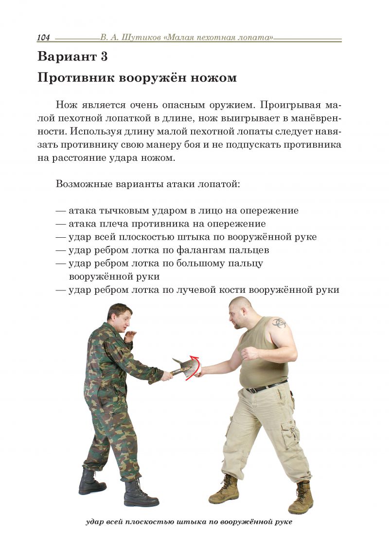 История Малой Пехотной Лопаты (МПЛ) ... История Малой Пехотной Лопаты (МПЛ) ...