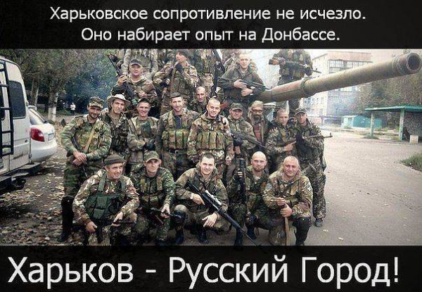 Мы – Харьков. Мы – русский город Мы – Харьков. Мы – русский город