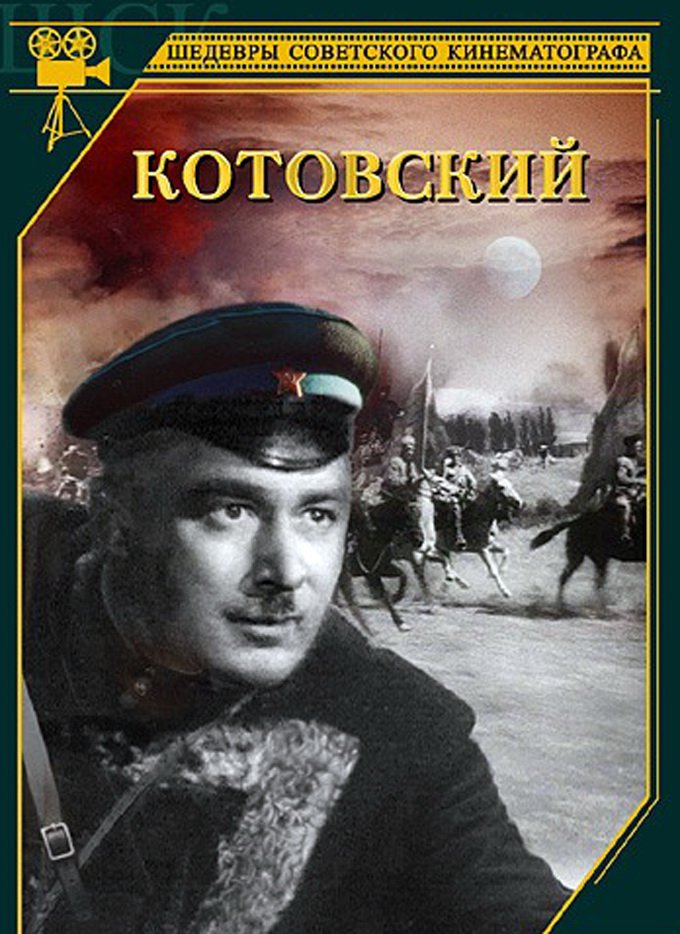 Котовский: из разбойника — в красного комбрига 