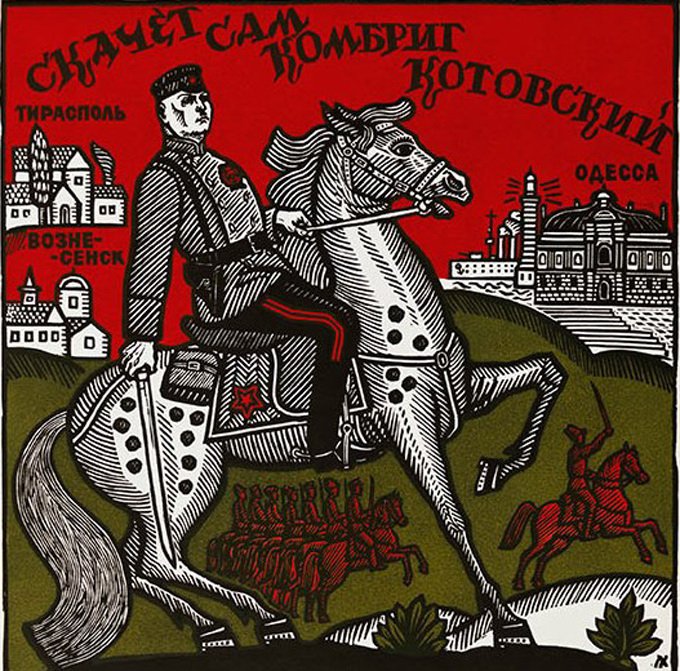 Котовский: из разбойника — в красного комбрига 