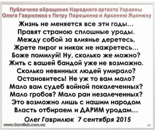 Люди Яценюка угрожают народному артисту за стихотворение о власти
