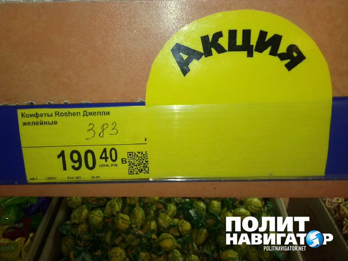 Торговые сети Севастополя переполнены продукцией «Рошен» Торговые сети Севастополя переполнены продукцией «Рошен»