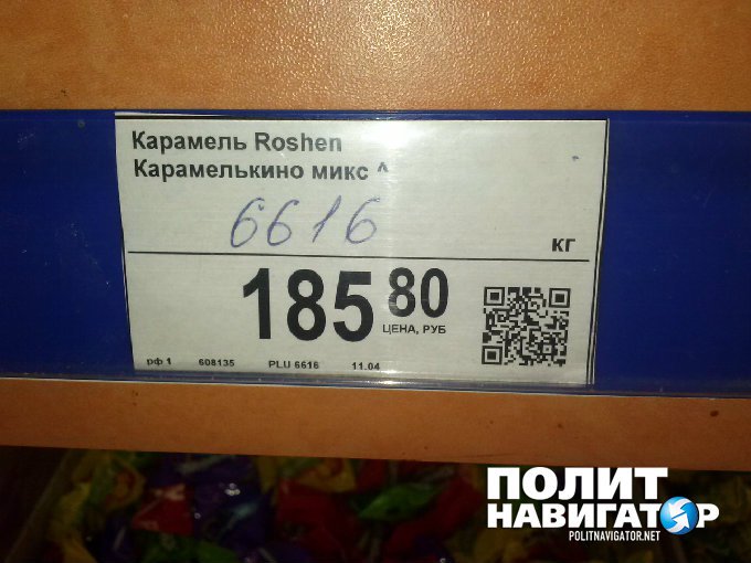 Торговые сети Севастополя переполнены продукцией «Рошен» Торговые сети Севастополя переполнены продукцией «Рошен»