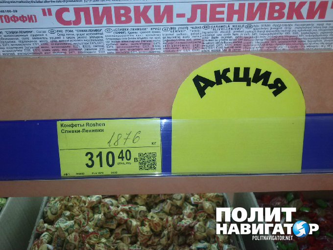 Торговые сети Севастополя переполнены продукцией «Рошен» Торговые сети Севастополя переполнены продукцией «Рошен»