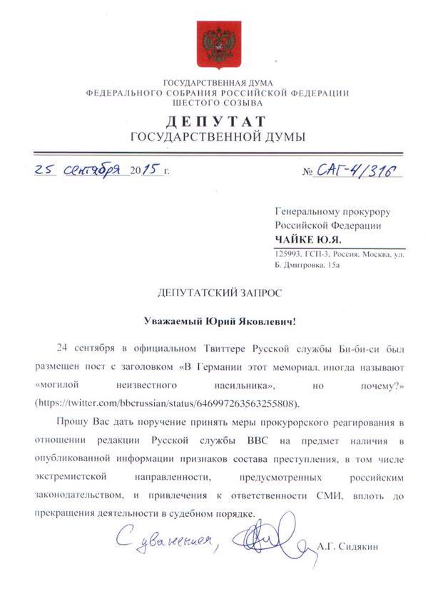 "Приносим искренние извинения" - на BBC испугались гнева российского общества