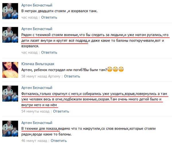 Взрыв в Торезе Взрыв в Торезе