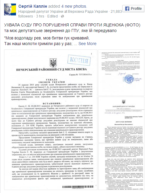Депутат Рады: Суд обязал Генпрокуратуру Украины возбудить дело против Арсения Яценюка Депутат Рады: Суд обязал Генпрокуратуру Украины возбудить дело против Арсения Яценюка