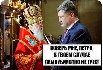 Хочу поздравить Порошенко Хочу поздравить Порошенко