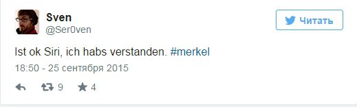 Siri зло подшутила над Ангелой Меркель Siri зло подшутила над Ангелой Меркель