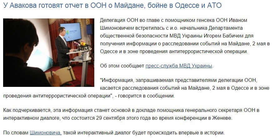 Фонд "Мирное Небо" готовит обращение в ООН с призывом провести расследование событий на Украине Фонд "Мирное Небо" готовит обращение в ООН с призывом провести расследование событий на Украине