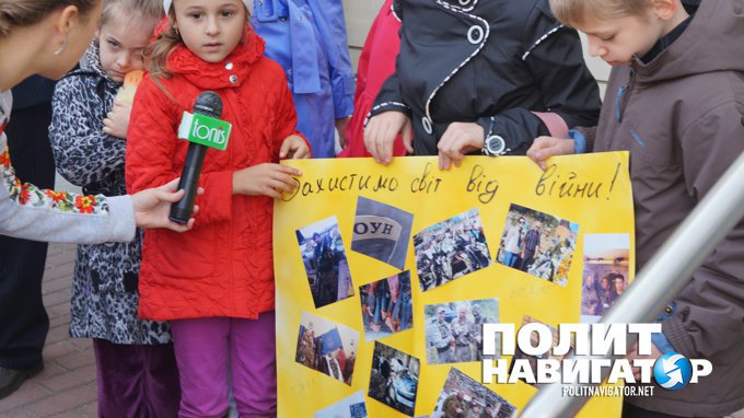 Участники «сеанса изгнания России из ООН» в Киеве вывели детей с плакатами ОУН Участники «сеанса изгнания России из ООН» в Киеве вывели детей с плакатами ОУН