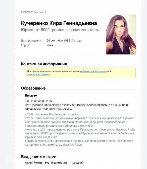 «Сексуальный кандидат» с билбордов утверждает, что она «не продажна шкiра» «Сексуальный кандидат» с билбордов утверждает, что она «не продажна шкiра»