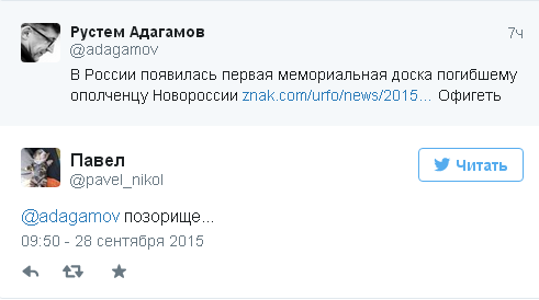 Либералы возмущены памятной доской в честь добровольца с Алтая, погибшего на Донбассе