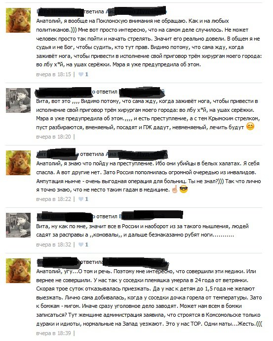 Крымская трагедия – “верхушка айсберга” недовольства медициной Крымская трагедия – “верхушка айсберга” недовольства медициной