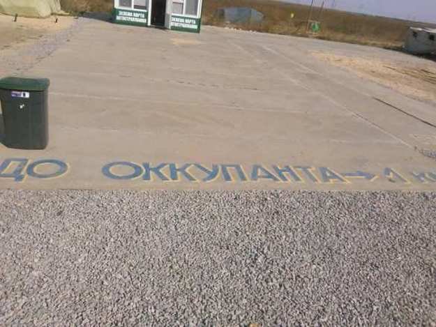 В блокаде Крыма «участвует» Бандера В блокаде Крыма «участвует» Бандера