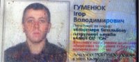 Ворон ворону глаз выклюет: Гуменюк призывал сменить власть «засранцев» настоящей хунтой  