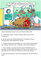 Британцы сравнивают Украину с Африкой, а французы радуются, что украинское счастье так далеко от них