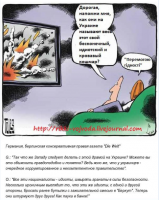 Британцы сравнивают Украину с Африкой, а французы радуются, что украинское счастье так далеко от них