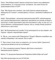 Британцы сравнивают Украину с Африкой, а французы радуются, что украинское счастье так далеко от них