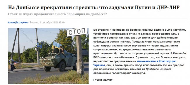 Укропатриоты разоблачили многоходовку Порошенко