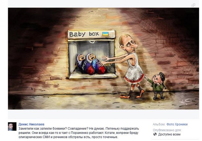 Укропатриоты разоблачили многоходовку Порошенко