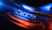 Большие "Вести" за 03-09-2015