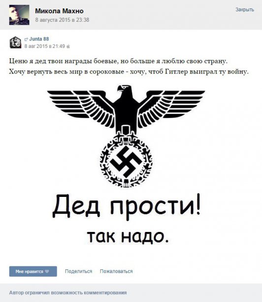 Украинские фашисты продолжают жечь на костре православные иконы