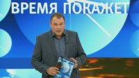 "Время покажет" с Петром Толстым. Эфир от 09.09.2015